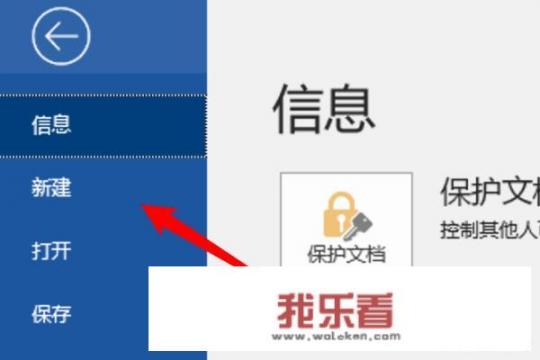 如何利用word制作个人简历？