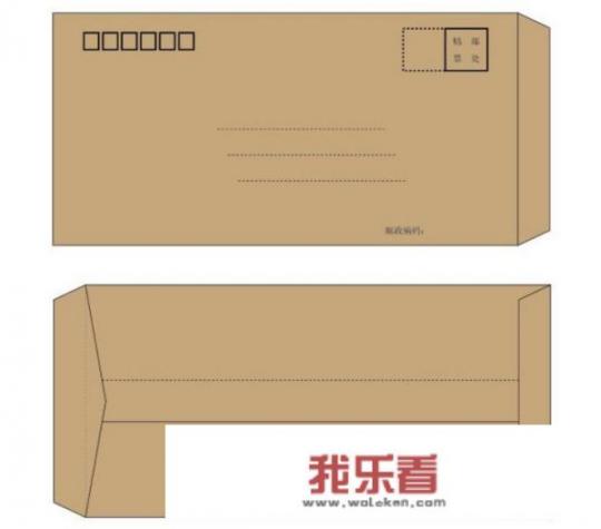 信封的格式怎么写？