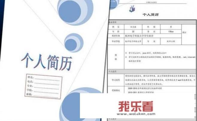 护士个人简历怎么写？
