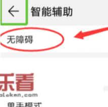 华为手机怎么解除工作模式？
