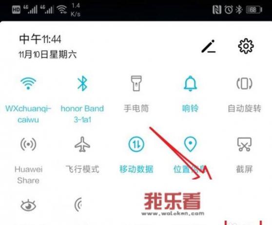 华为手机右上角有个n标志怎么关？