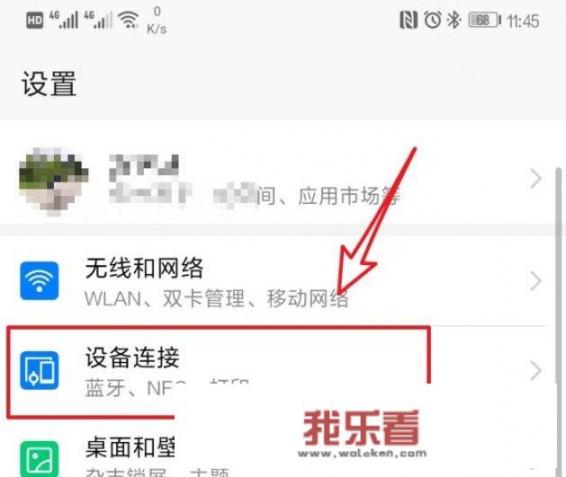 华为手机右上角有个n标志怎么关？