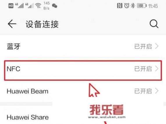 华为手机右上角有个n标志怎么关？