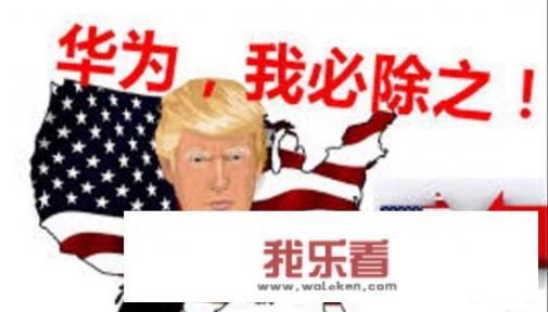 三大运营商解除苹果合作利好华为及中兴吗？