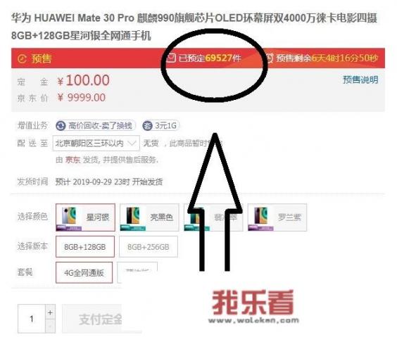 华为新机799欧元起步，你会买吗？