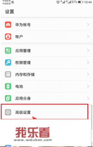 华为地图怎么使用？