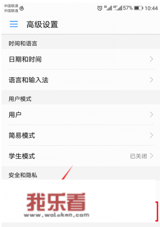 华为地图怎么使用？