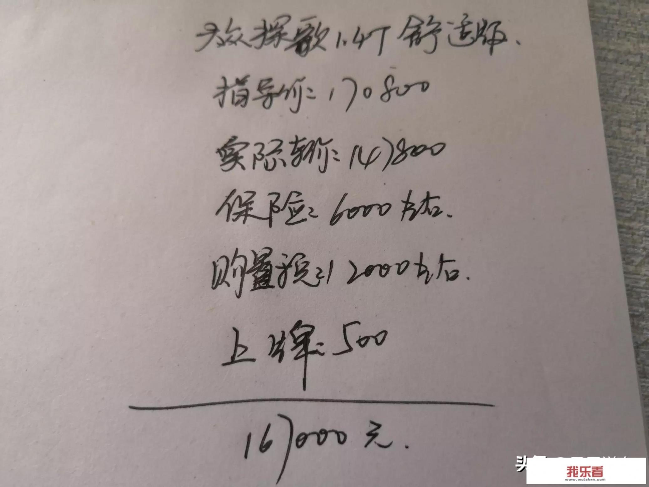 一汽-大众探歌价位怎么样？