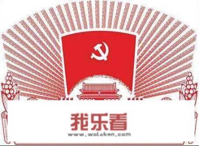 99年是建党多少年？