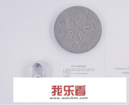 华为nova5无线充电功能如何打开？