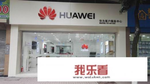 华为业内口碑怎么样？