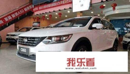 骏派cx65为什么停产？