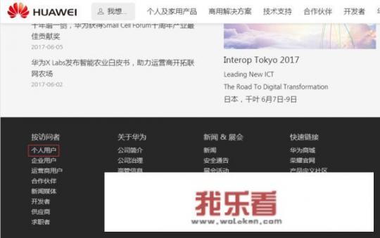 华为除了应用市场还可以怎么下载？