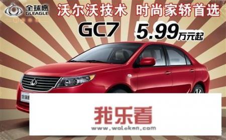 全球鹰GC7是远景的平台吗？