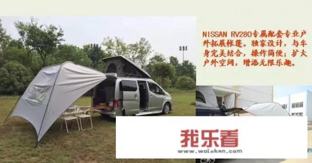 日产房车哪个品牌最好？