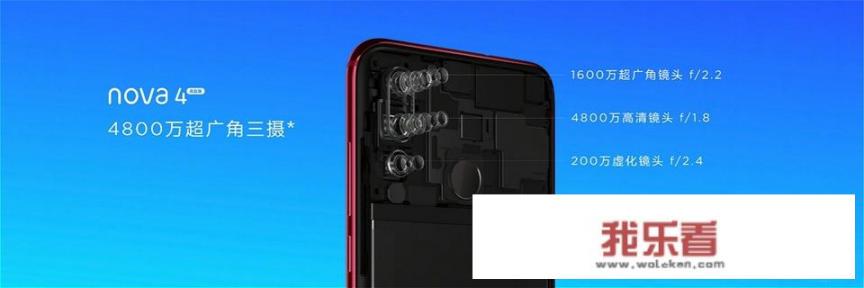 华为新出的极点屏手机nova4，“极点屏”究竟是什么意思？