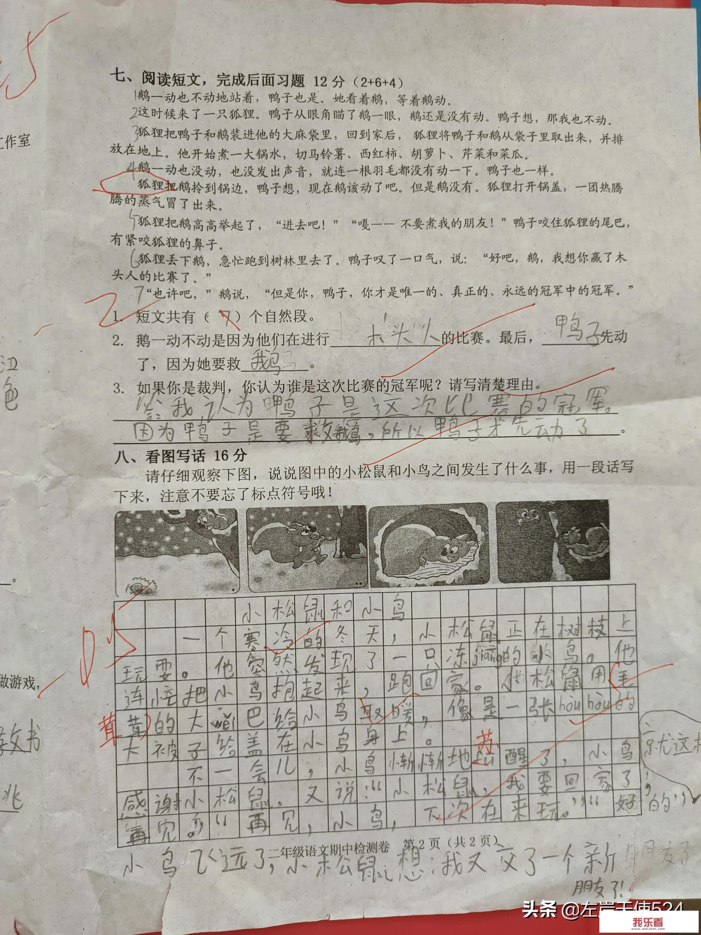 二年级数学考试家长签意见怎么写？