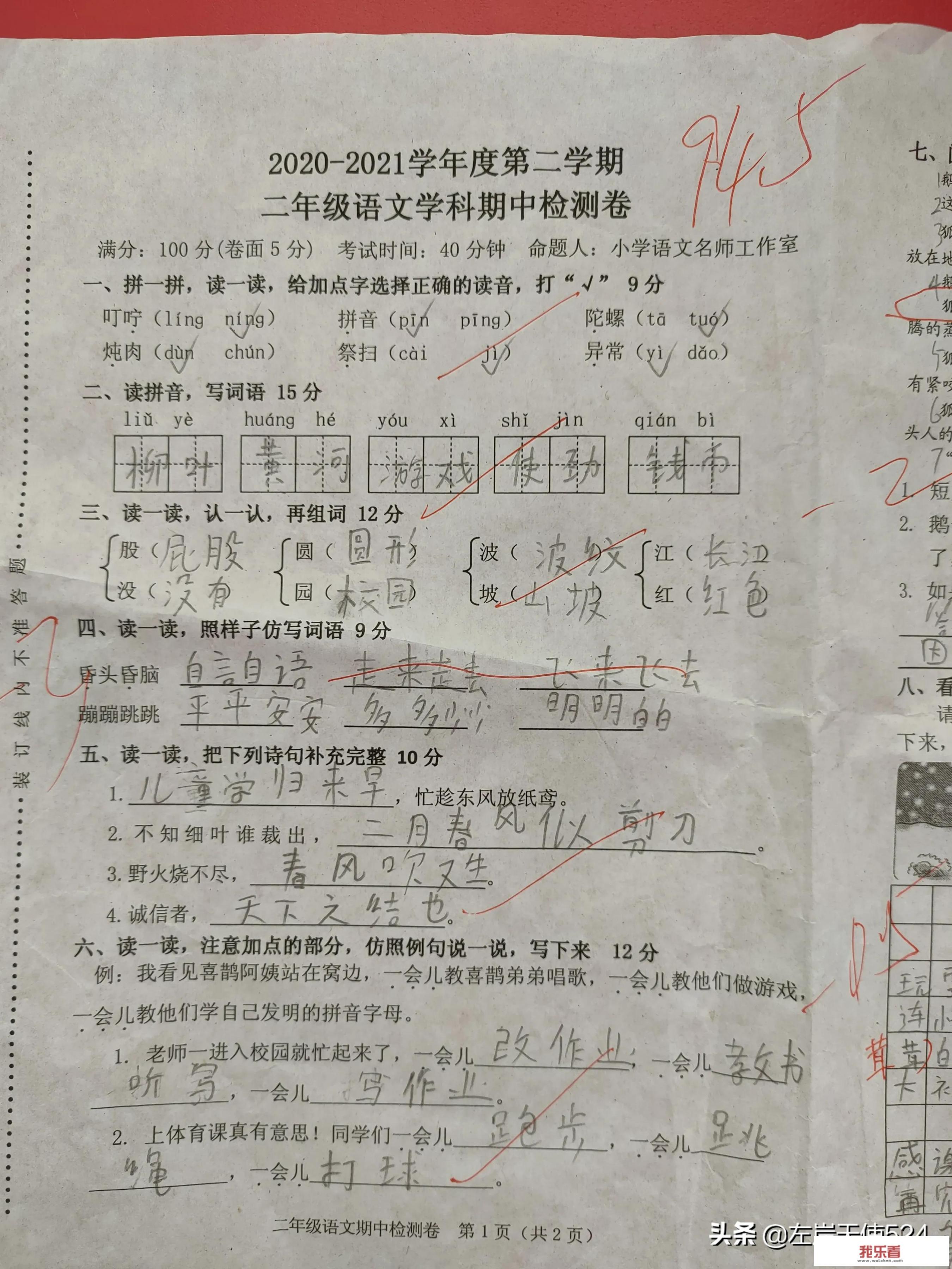 二年级数学考试家长签意见怎么写？