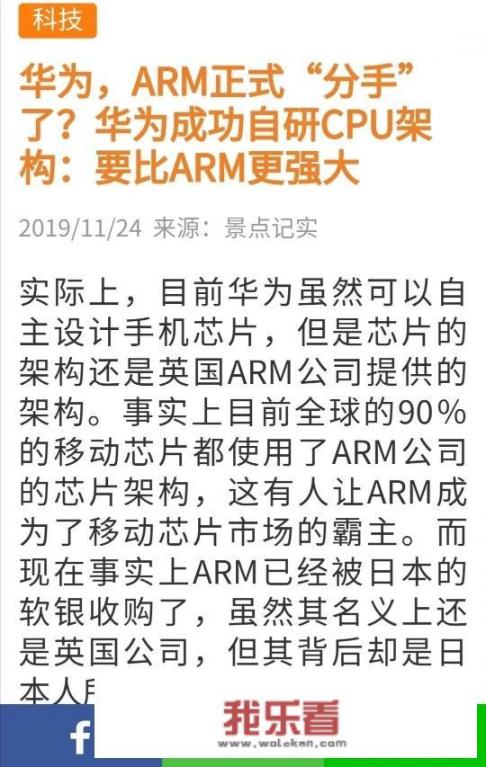 华为hr是什么级别？