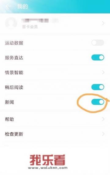 华为手机主页面的发现怎么关闭？