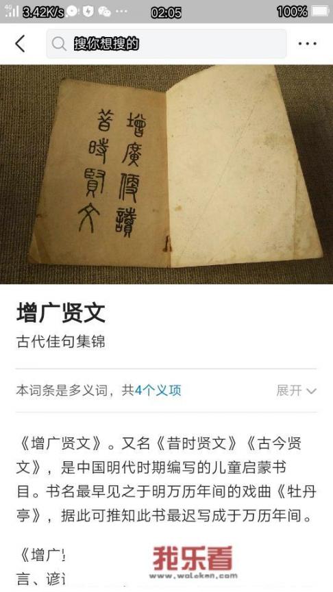 《增广贤文》作者是谁，哪个朝代？