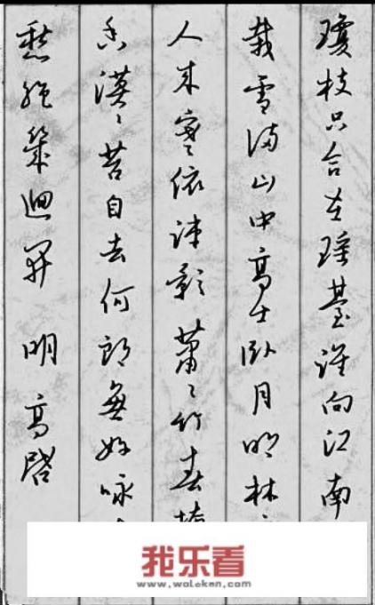 什么是行书字帖？