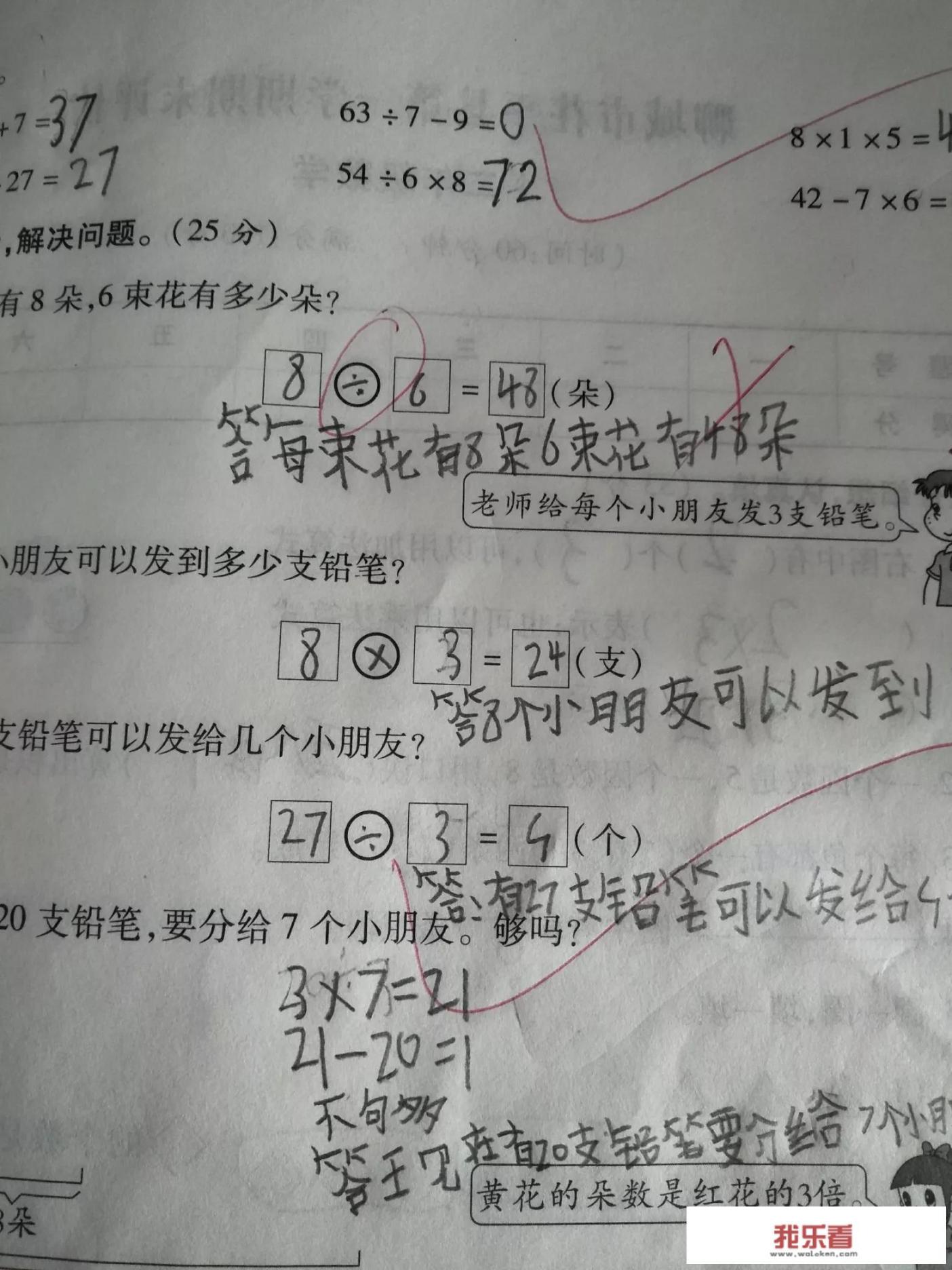 小学二年级数学期末试卷？