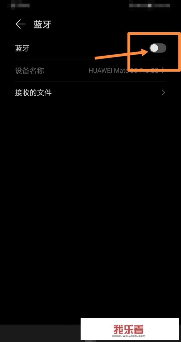 华为平板和手机怎么互联？