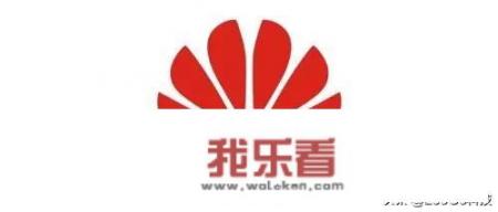 华为公布了最新的战略方向，将怎样改变人们生活？