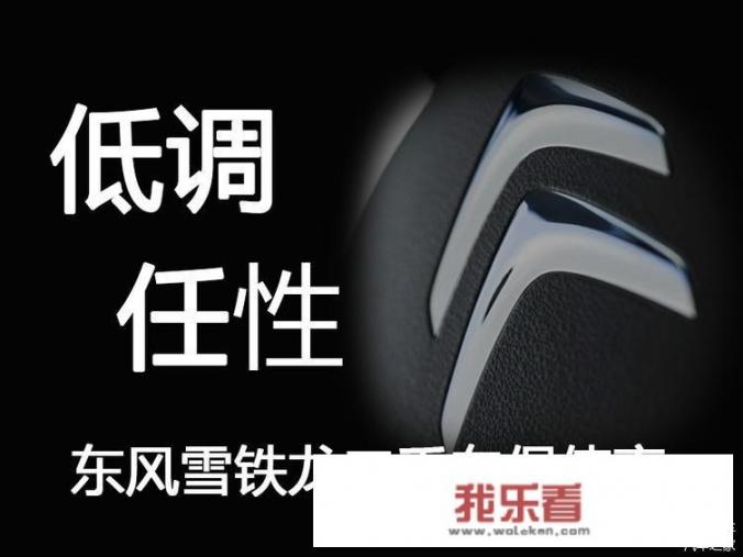 二手的爱丽舍怎么样？