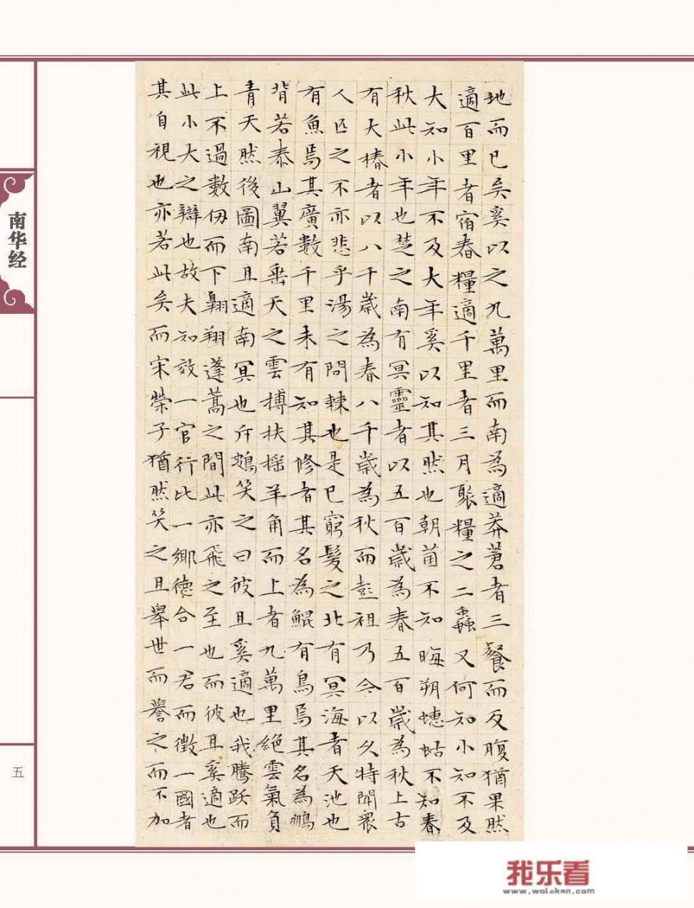 钢笔楷书入门最佳字帖？