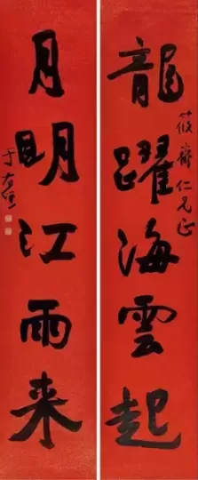 有哪些字体比较大气的毛笔字？