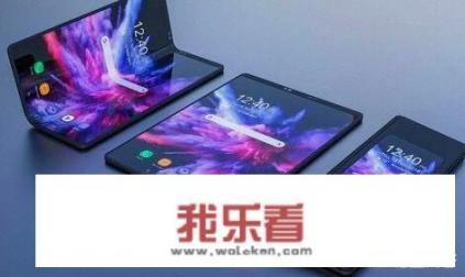 华为第一代折叠屏怎么样了？