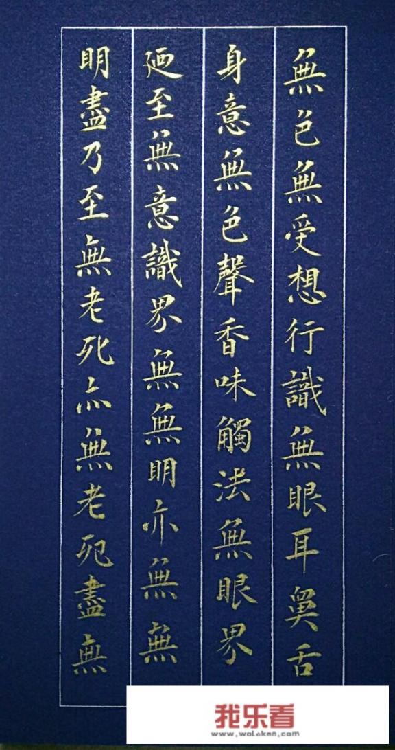 十大著名的楷书字帖？