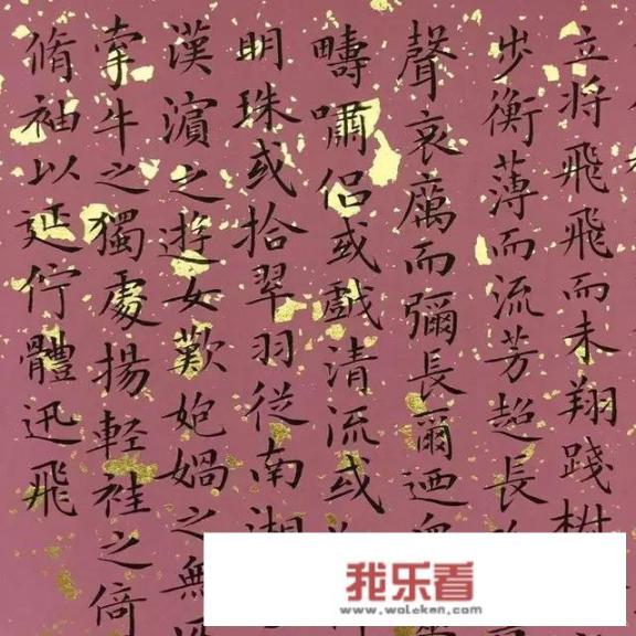 十大著名的楷书字帖？