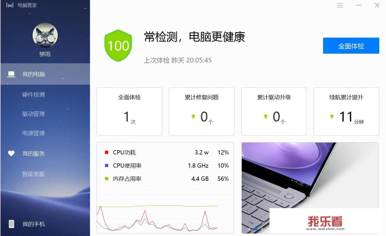2021华为13和14哪款值得买？