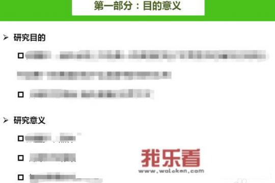 如何做好毕业答辩PPT？