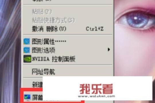 如何制作电脑壁纸？
