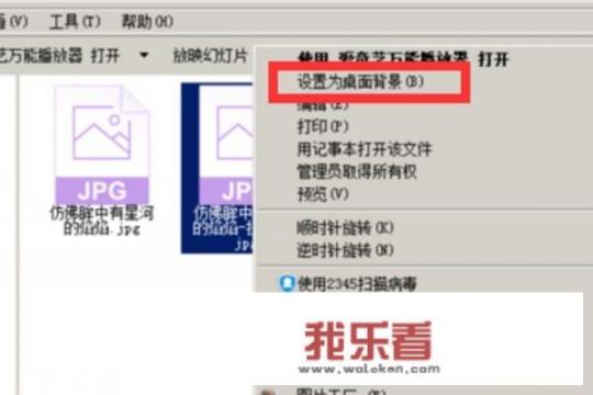 如何制作电脑壁纸？