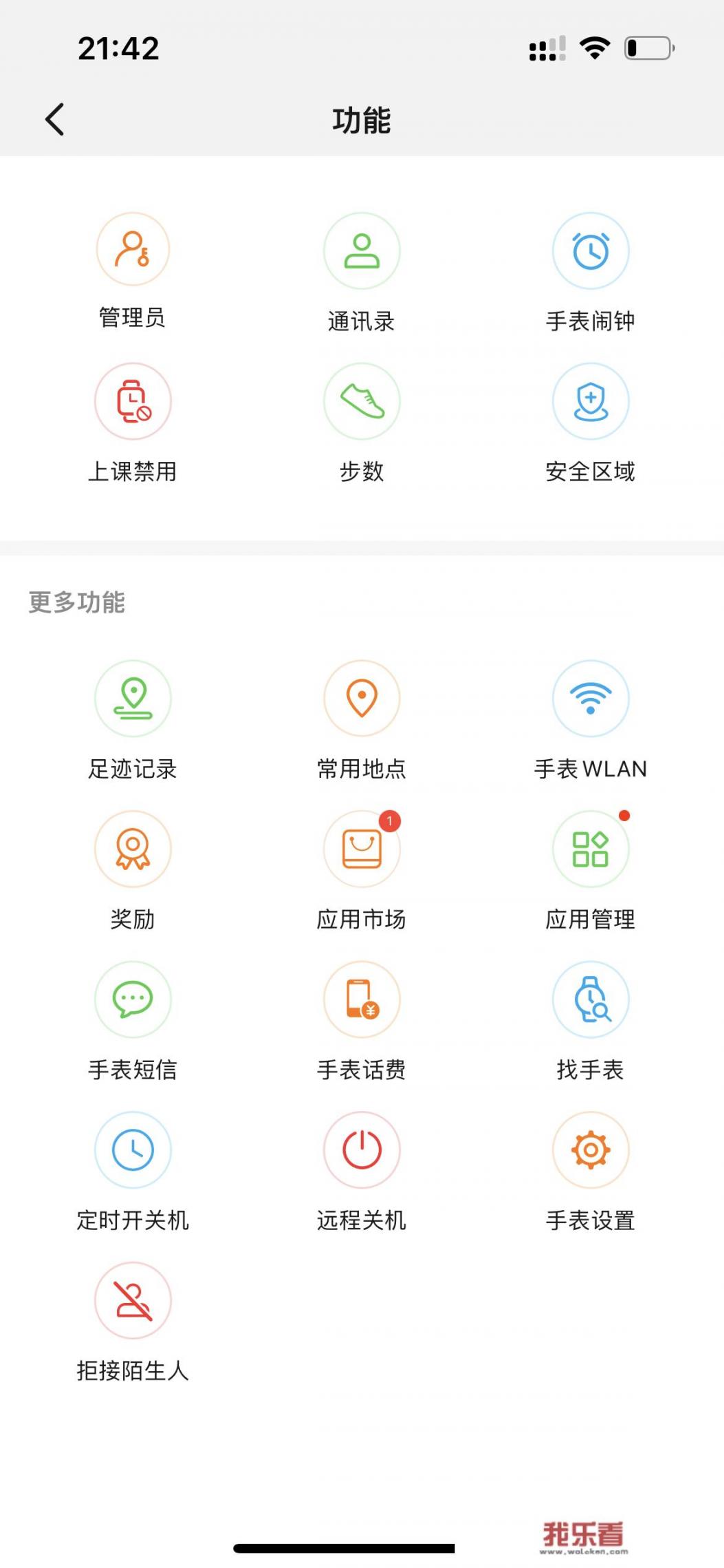 华为儿童手表3s怎么下游戏？