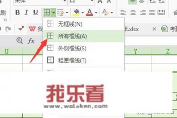 Excel表格怎么制作考勤表？