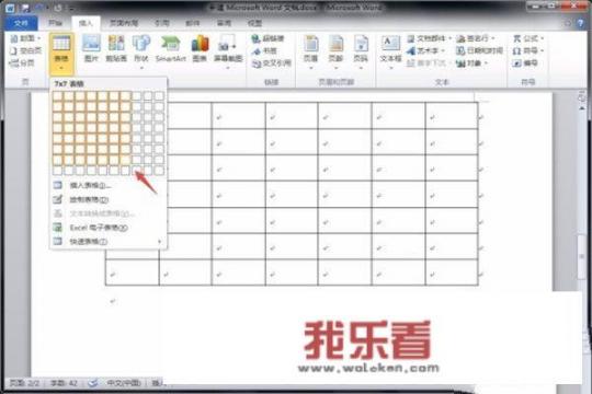 如何用WORD制作简历表格？