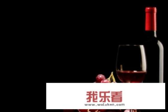 葡萄酒分类及区别？