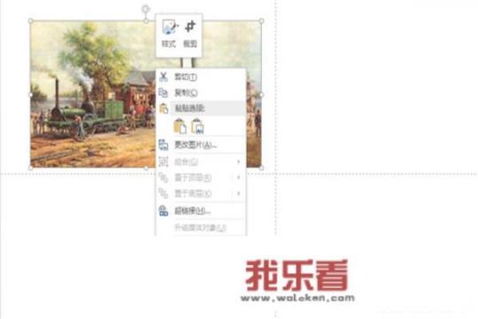 ppt图片怎么全屏展示？