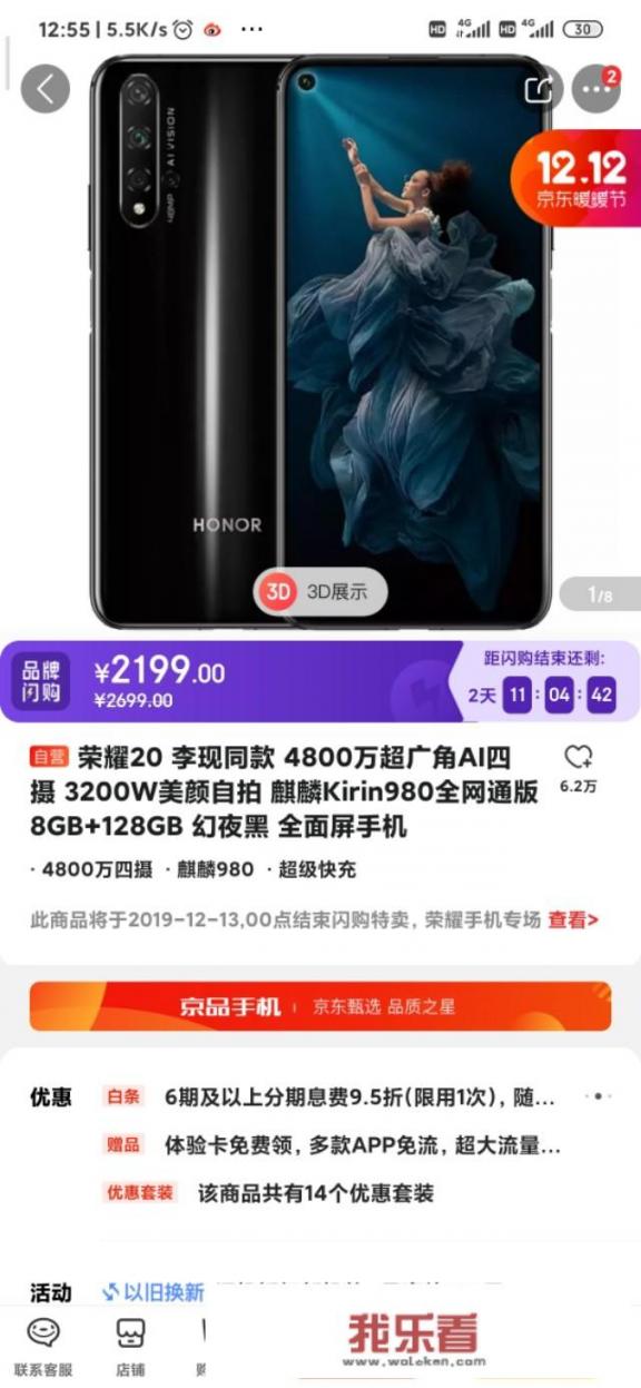 头条的靓仔美女们，小帅哥我想买款二千块左右的华为手机。请推荐？
