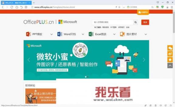 ppt模版有什么推荐的？