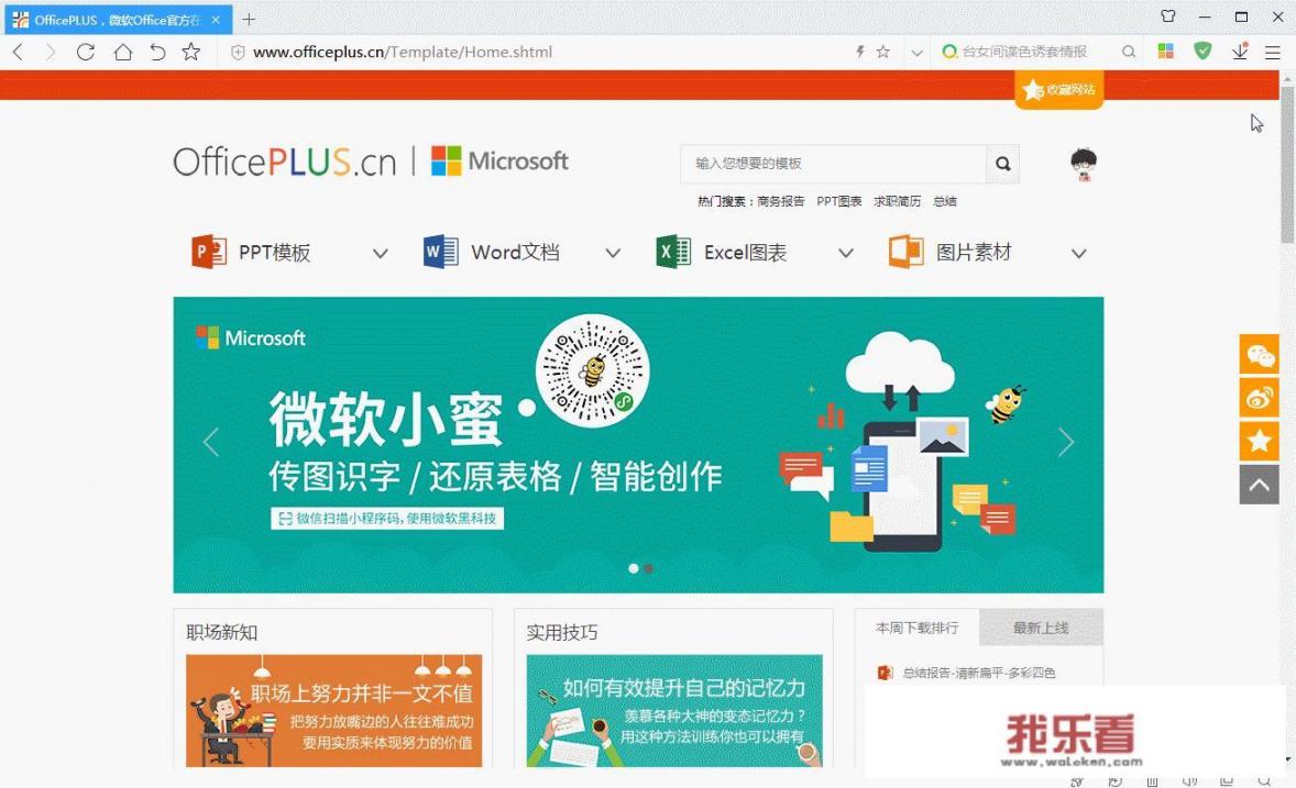 ppt模版有什么推荐的？