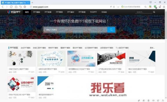 ppt模版有什么推荐的？