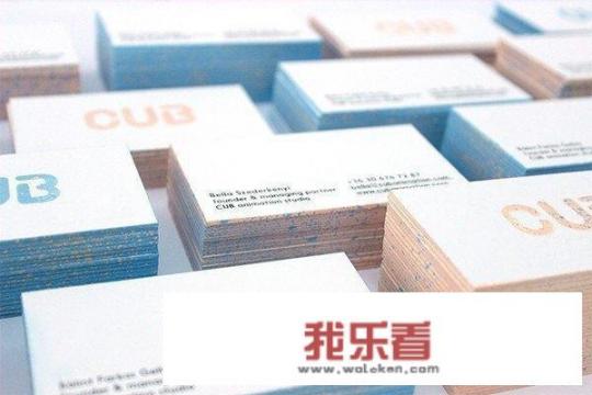 名片怎么设计别人才不会扔掉？