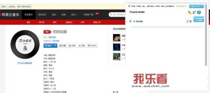 音频怎么下载到手机？